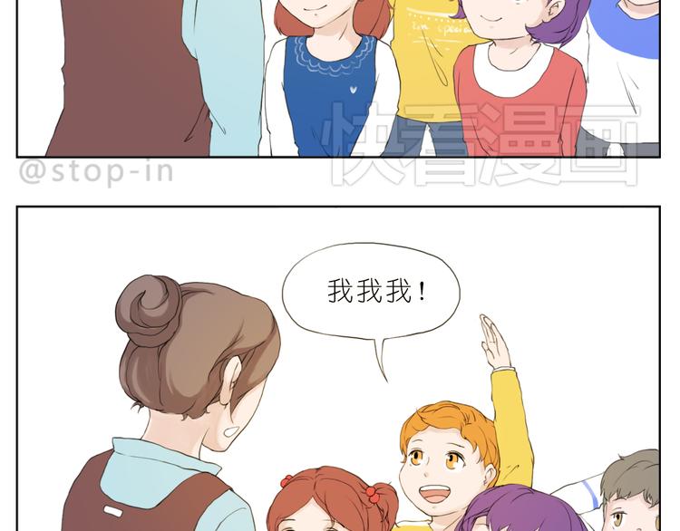 嗨我喜欢你粤语漫画,你真好2图