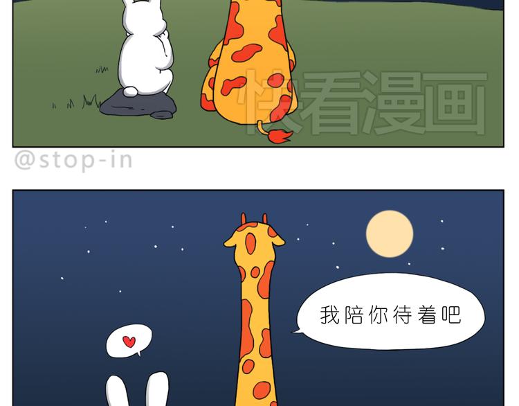 呐我喜欢你漫画,陪伴是最长情的告白2图
