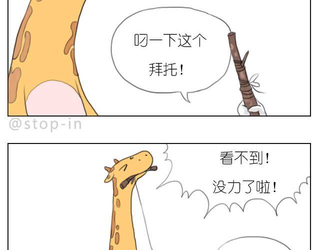 海沃新材料科技有限公司漫画,有时候自己一个人也是一种幸福2图