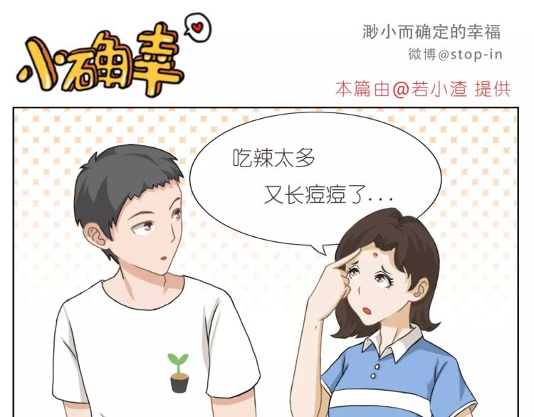 嗨我喜欢你gl小说漫画,我们一起散散步1图