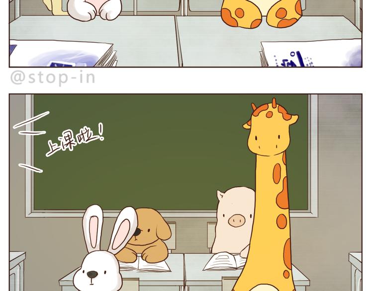 呐我喜欢你漫画,传给你的小纸条写着我喜欢你1图