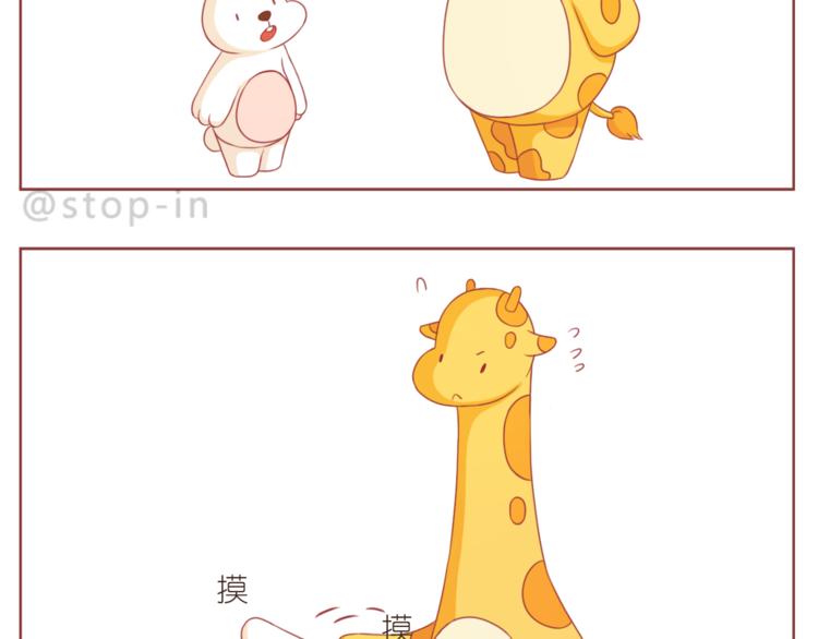嗨我喜欢你女声漫画,第197话 最幸运是有你2图