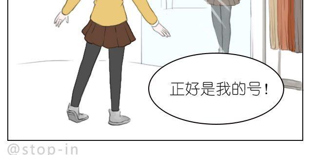 嗨我喜欢你女声漫画,恰好的幸福2图