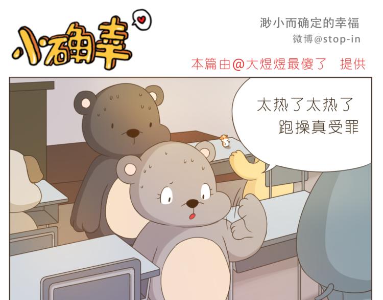 嗨我喜欢你经典语录漫画,第199话 猜猜我有多爱你1图