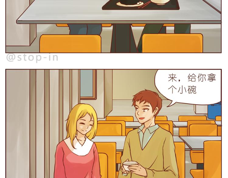 呐我喜欢你漫画,小草莓1图