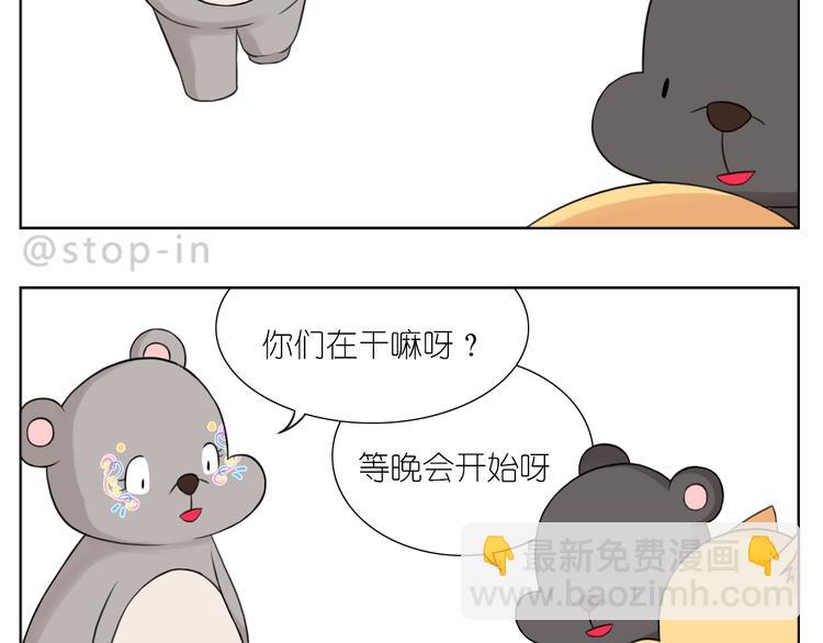 我喜欢你绘本漫画,第246话  对你一个人的温柔2图