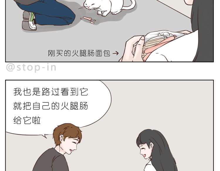 呐我喜欢你漫画,温柔的心1图