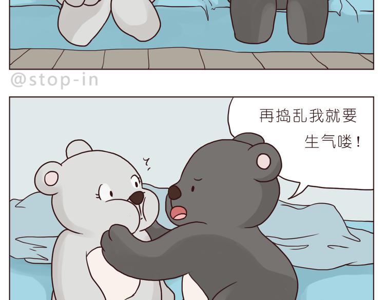 呐我喜欢你漫画,一直宠着你1图