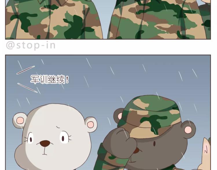 呐我喜欢你漫画,我们一起散散步1图