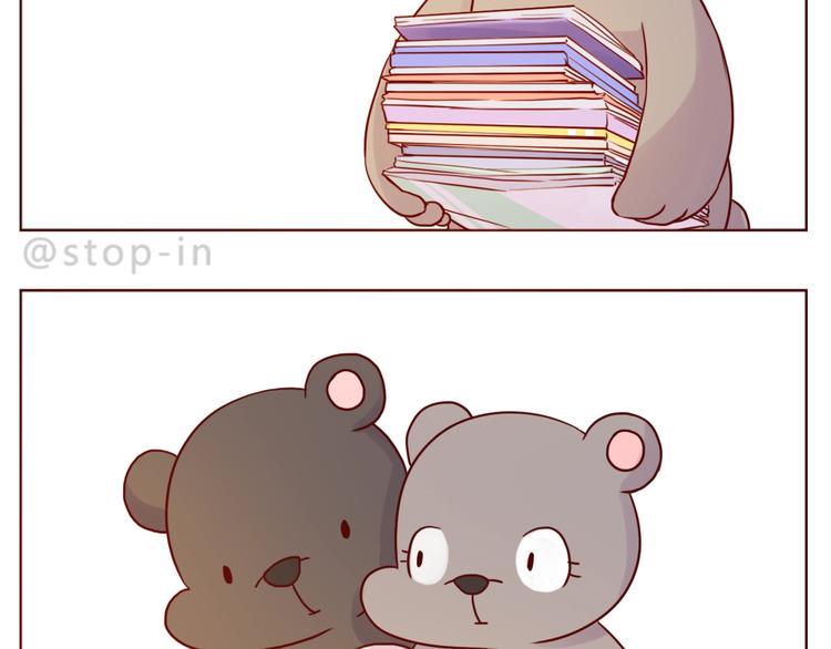 呐我喜欢你漫画,第239话  传达爱你的方式1图
