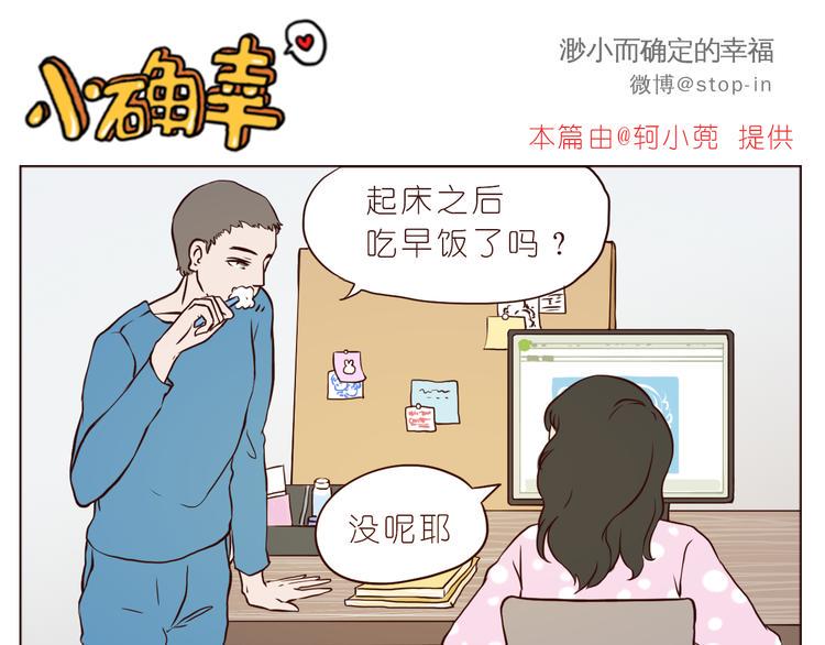 我喜欢你绘本漫画,感受你的爱1图