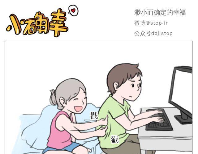 嗨我想你了漫画,我来是要和你在一起1图