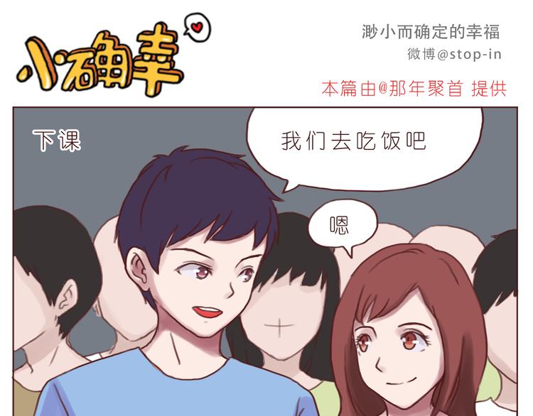 嗨我的宝贝漫画,每天都在重复着爱你1图