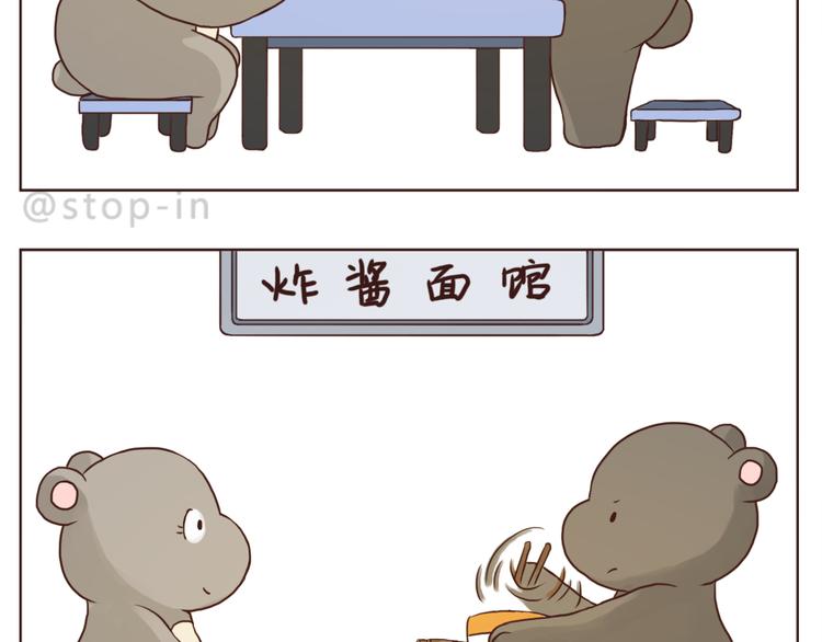 呐我喜欢你漫画,我们会永远在一起2图