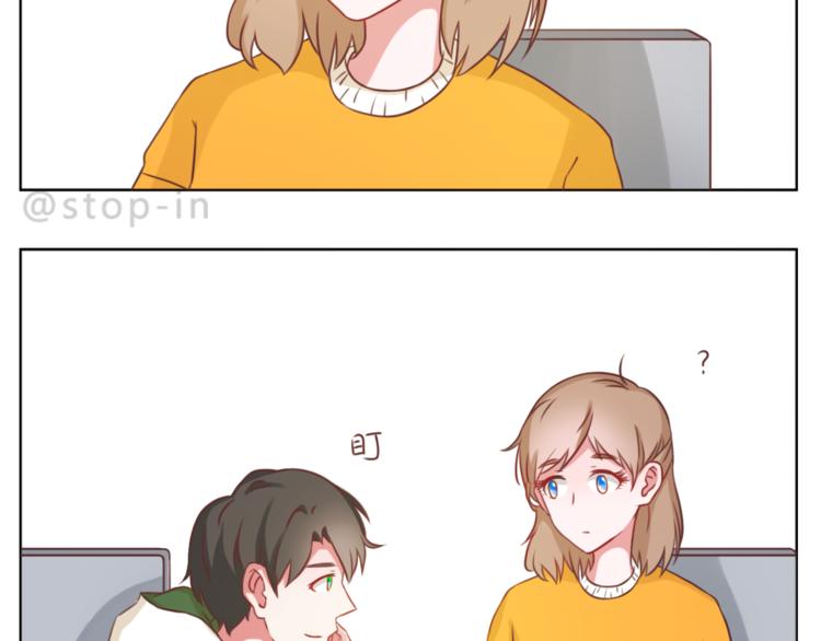 呐我喜欢你漫画,第214话 我好喜欢你2图