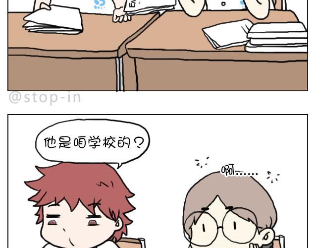呐我喜欢你漫画,需要我的吻解救你吗？1图