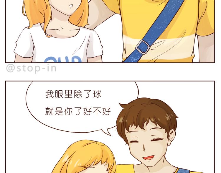 呐我喜欢你漫画,看你看不腻2图