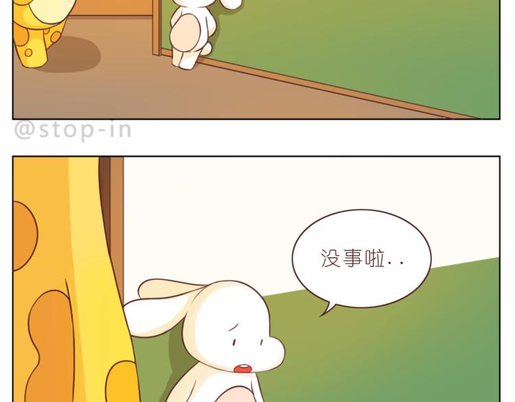 嗨我的男孩漫画,第225 最在乎的你2图