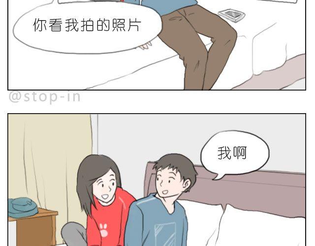 呐我喜欢你漫画,有你的旅行1图