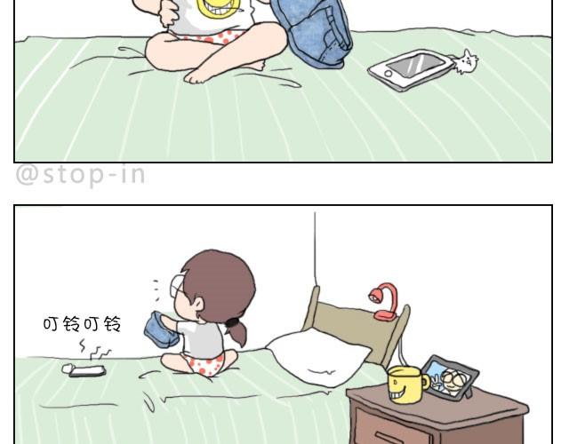 我喜欢你英语怎么说漫画,你就是不想让我们过舒服日子！2图