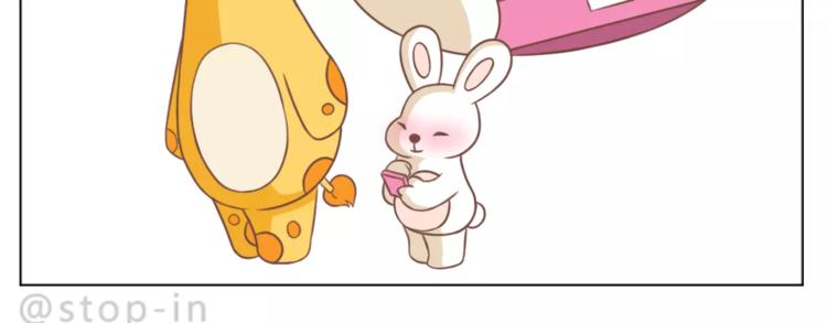 呐我喜欢你漫画,第182话 我超爱你的2图