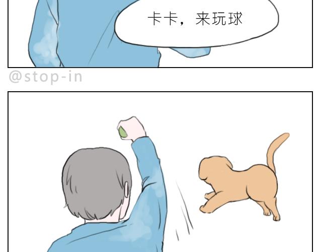 我喜欢你英语怎么说漫画,喜欢你，就要捉弄你2图