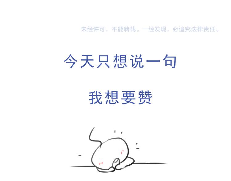 呐我喜欢你漫画,第195话 停留在这温暖的一刻2图
