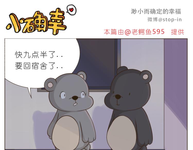 我喜欢你英语怎么说漫画,第201话 心底里的开心1图