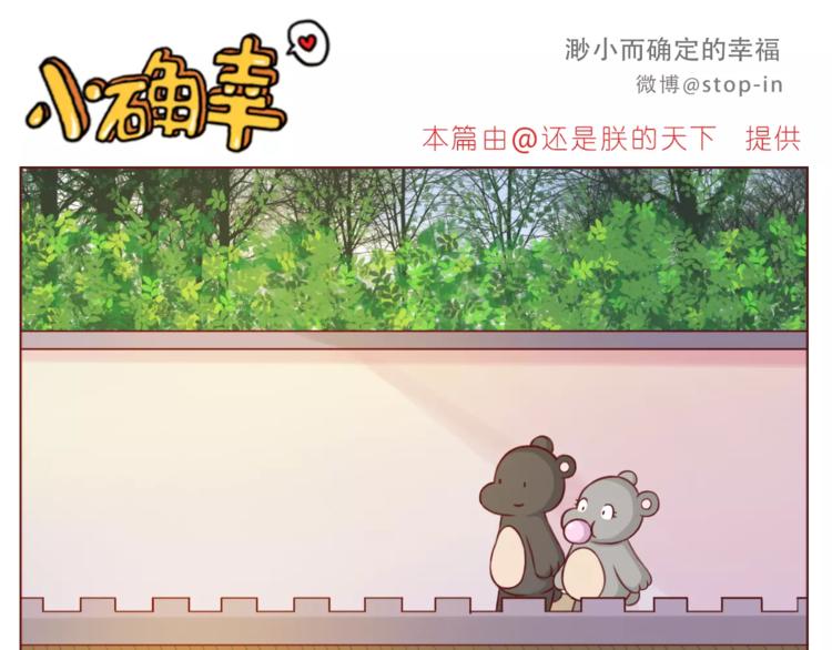 嗨我喜欢你旁白漫画,第186话 每一眼都是你2图