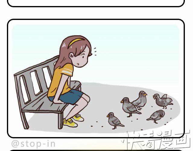 呐我喜欢你漫画,单身狗保护协会2图