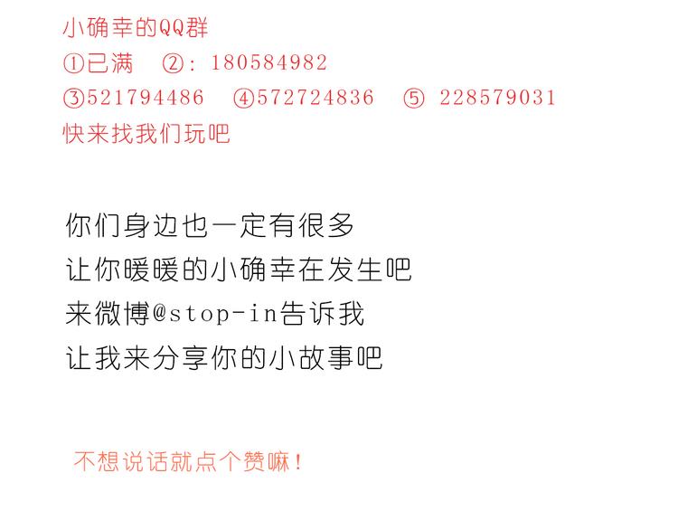 呐我喜欢你漫画,想要抱着你1图