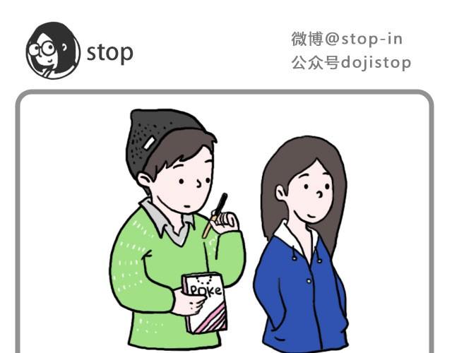 我喜欢你读书笔记漫画,这样吃巧克力棒很好吃喔1图