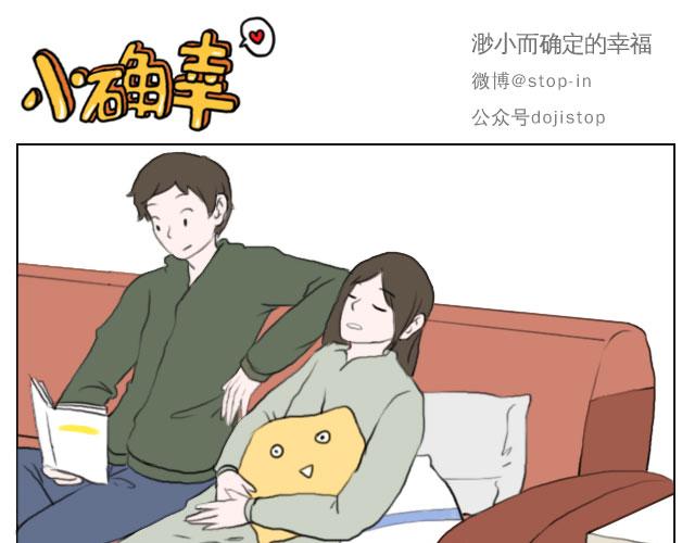 嗨，我喜欢你漫画,有你的日子1图