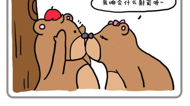 呐我喜欢你漫画,你不知道的事2图