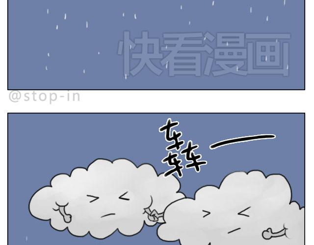 呐我喜欢你漫画,幸福，藏在笑容里2图