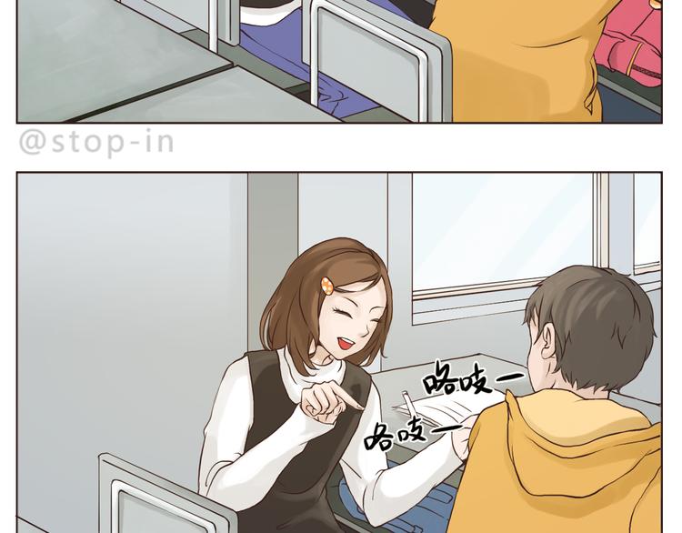 呐我喜欢你漫画,想要抱着你1图