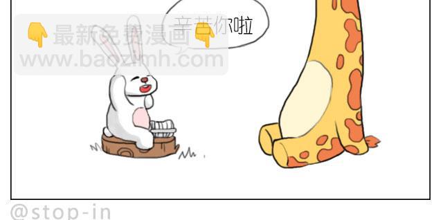 呐我喜欢你漫画,有我照顾你1图