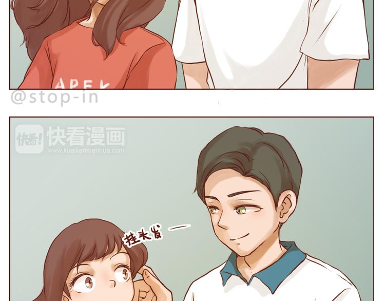 嗨！我喜欢你！漫画,黑暗中的光1图