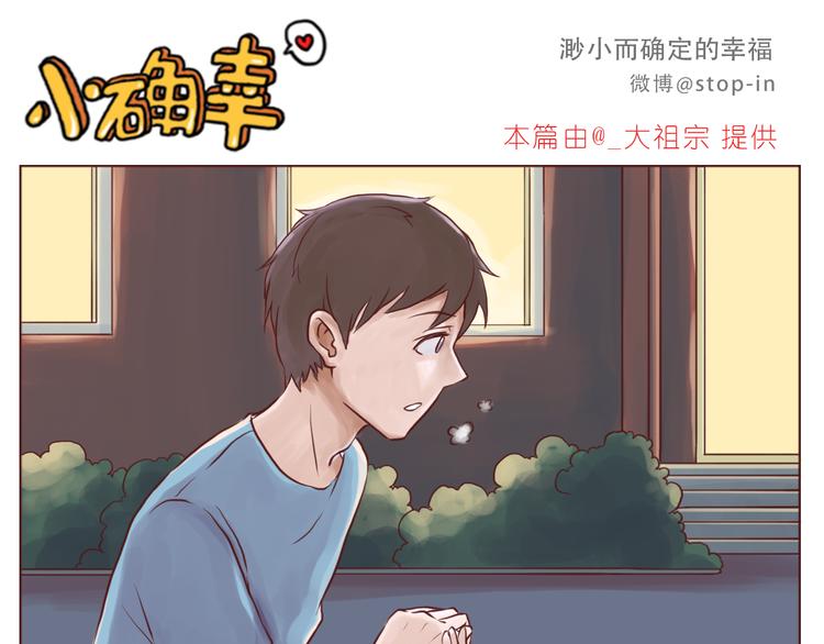 我喜欢你英语怎么说漫画,想给你所有2图