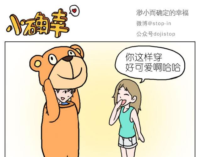 嗨我喜欢你电子书漫画,我最害怕的是再也找不到你了1图