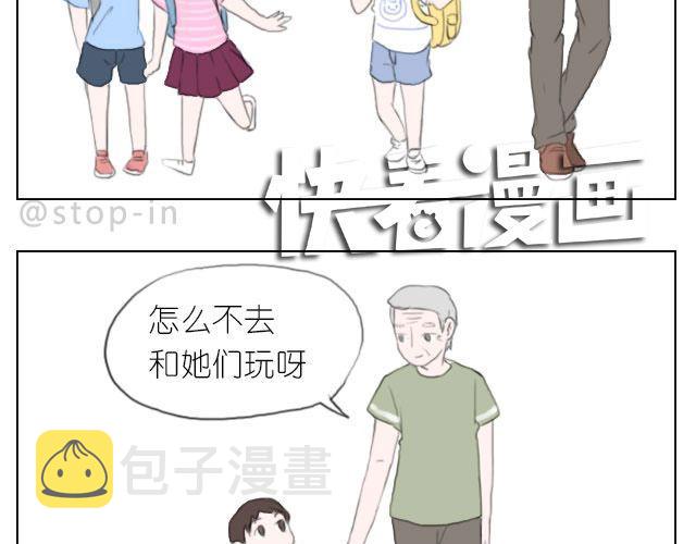 嗨我喜欢你电子书漫画,爷爷你知道幸福吗？2图