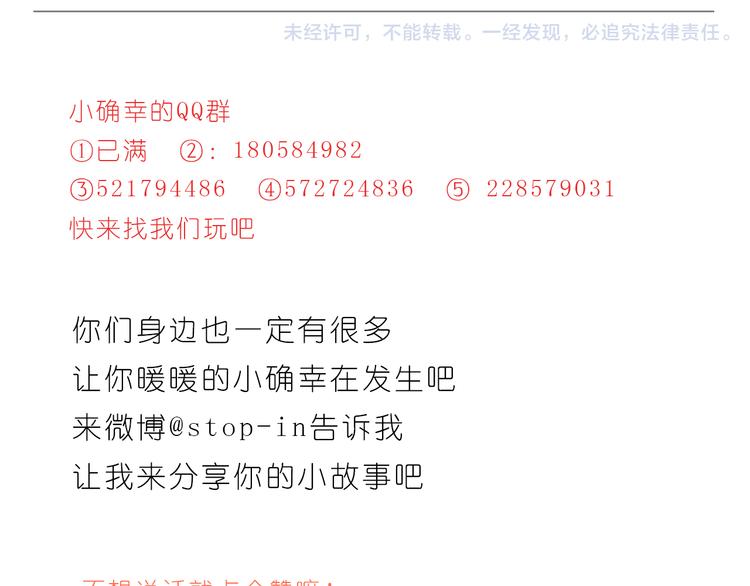 呐我喜欢你漫画,小小的举动1图