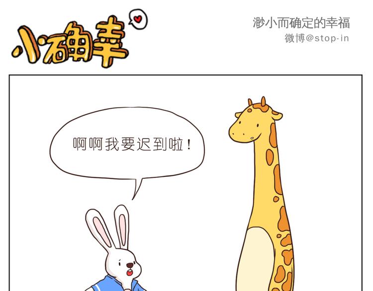 我喜欢你读书笔记漫画,有你的疼爱2图