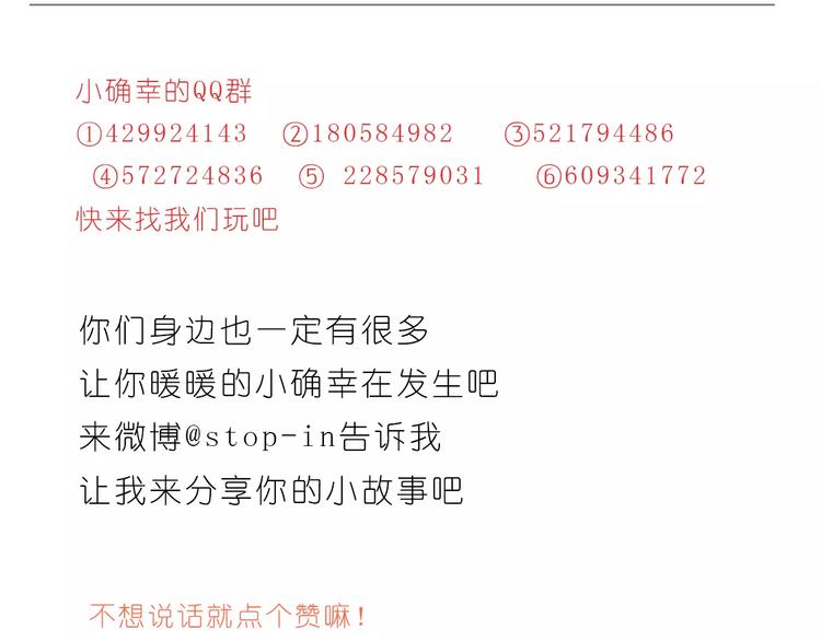 呐我喜欢你漫画,人生有你就足够1图