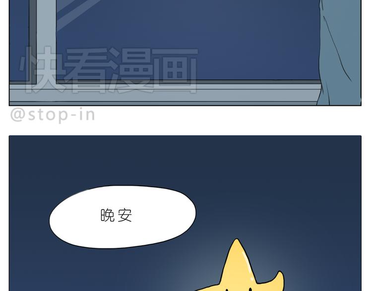 呐我喜欢你漫画,陪伴是最长情的告白1图