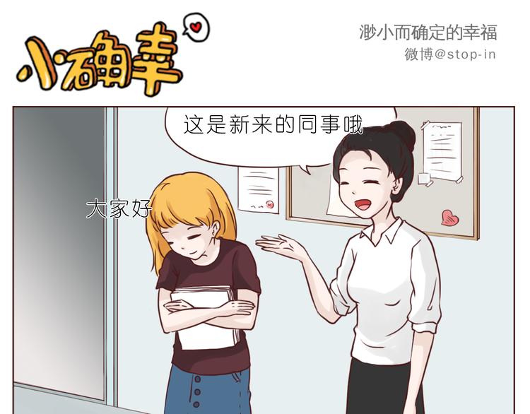 呐我喜欢你漫画,陌生的温暖2图