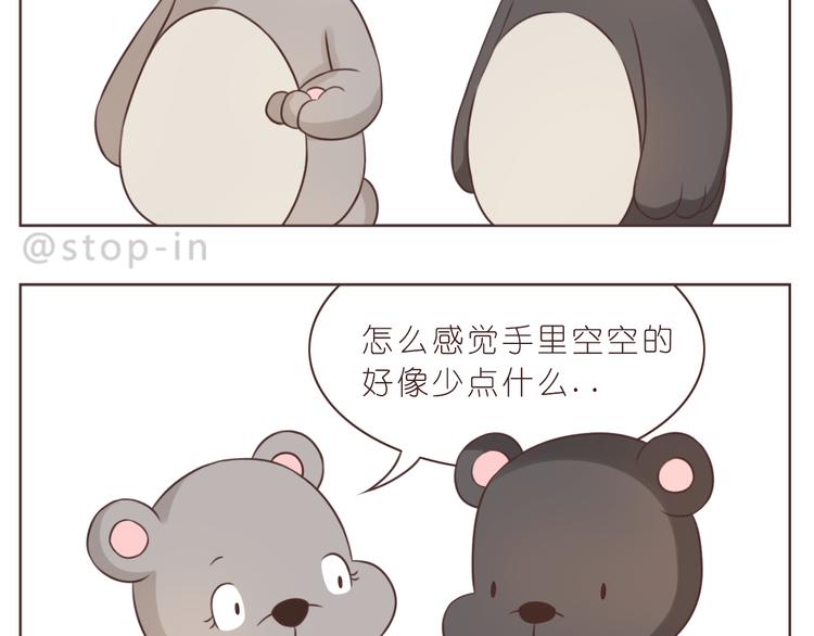 嘿我喜欢你套路表情包熊猫头漫画,第227话 你是我的2图