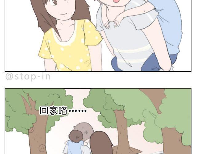 嗨我喜欢你粤语漫画,爱是陪伴2图