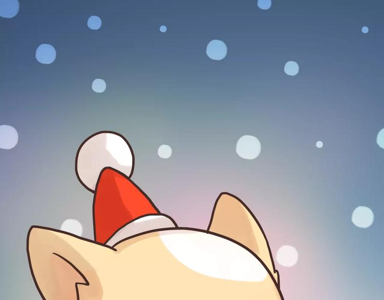 呐我喜欢你漫画,第166话 圣诞快乐！1图