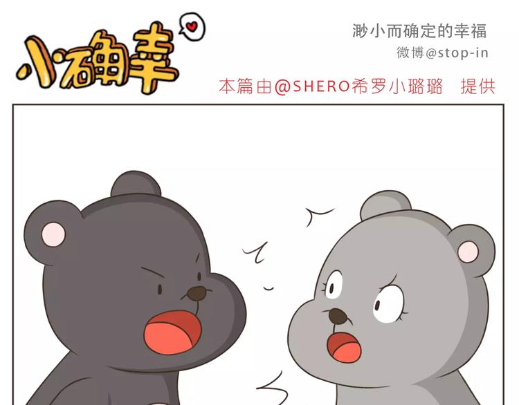 嗨我喜欢你粤语漫画,第178话 小笨蛋，我爱你2图